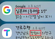 구글, 한국에 'AI 캠퍼스' 여는데⋯날씨 서비스엔 '일본해' 우선 표기