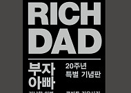 열심히 살면 부자가 될 수 있을까? [읽다 보니, 경제]