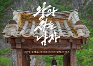 고리원자력본부, 영화 '왕과 사는 남자' 무료 상영…팝콘·음료도 제공