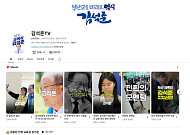 부산교육감 김석준TV 유튜브 돌연 삭제, 선관위 '선거 방해' 수사의뢰