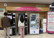 마포구, 무인 민원발급 무료화…총 123종 서류 수수료 면제