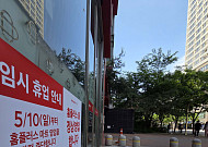 홈플러스, 37개 점포 운영 중단…민병덕 의원 MBK에 “책임 있는 대책 필요”