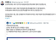 '국회의장은 조정식' 李대통령 SNS에 野 공세…"하명기관 만들려 하나"