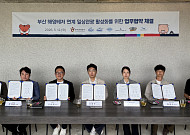 한국관광공사, 부산 해양레저 관광 연계 상생 프로젝트 추진