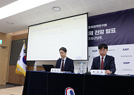 KIEP, 올해 세계경제 3.0% 성장 전망 유지..."중동 리스크 속 AI가 버팀목"