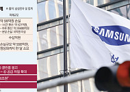 애플ㆍHP "파업 괜찮냐"…9주년 삼성 파운드리 '공급망 신뢰' 비상 [삼성 노사협정 공전]