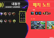 롤 점검 업데이트…26.10 패치노트