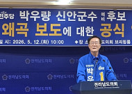 박우량 신안군수 후보, 허위영상 법적대응 방침
