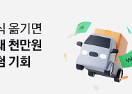카카오페이증권, ‘주식 입고 이벤트’ 진행