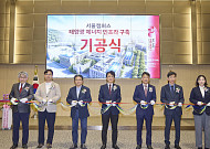 SKT, 고려대에 태양광 발전 설비 구축…‘전기 만드는 캠퍼스’ 구현