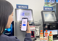 GS리테일 GS페이, 론칭 5년 만에 700만 가입자 돌파 초읽기
