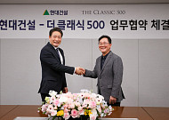 병원ㆍ문화생활 집에서⋯현대건설, 압구정 3·5구역 ‘시니어 서비스’ 승부수