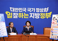 민주, '메가특구' 띄운다…"국민성장펀드 지방 6·수도권 4 역전 추진"