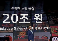 농심 ‘신라면’, 40년간 누적 매출 20조원…조용철 대표 “해외매출 60%로 확대”