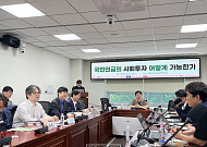 [현장에서] 1600조 국민연금 ‘사회투자’ 지속 가능성은?