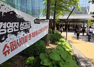 산업부, 대기업 성과급에 제동⋯이사회·주총 결의 의무화 추진