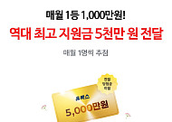 롯데멤버스, 유록스 프로모션 당첨자에 트럭 지원금 5000만원 전달