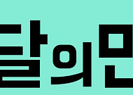 獨 딜리버리히어로, 배달의민족 매각 추진…몸값 8조 기대