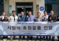 중진공 전북본부, 익산 작은자매의 집에 700만원 상당 생필품 전달