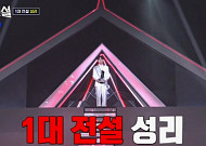 '무명전설' 성리 우승, 1대 전설 등극