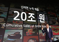 농심, 신라면 40주년 맞아 ‘로제 신라면’ 공개...“2030년 매출 7조 시대 열 것”[종합]