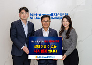 길정섭 NH아문디운용 대표, 청소년 불법도박 예방 릴레이 동참