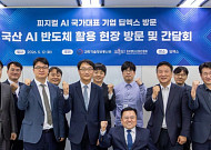 폴라리스AI, 국산 NPU 기반 ‘피지컬 AI’ 확대…유비테크 로봇과 결합