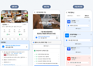 네이버 플레이스서 외부 멤버십 할인 쿠폰 한번에 다운 받는다