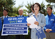 추미애 “경기 북부, 항공·우주·MRO 산업 중심지로”