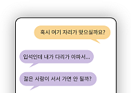 돈 낸 자리도 양보?...KTX 특실서 번진 ‘좌석 예절’ 논쟁