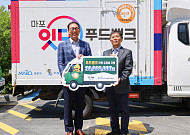 에쓰오일, 농어촌 푸드뱅크 차량 유류비 3000만원 지원