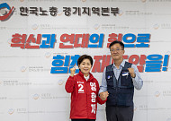 양향자 “노동 존중은 노사 상생 의미…실질적 노동 소통 제도화”