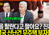 "그때 살걸" 후회해도 늦었다? 서울 상급지 매물 싹 들어간 이유 [집땅지성]