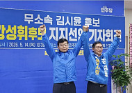 강성휘 목포시장 후보등록 완료…김시윤 사퇴·지지선언