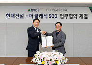 더클래식500, 압구정 3·5구역 커뮤니티 서비스 책임진다