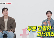 송지은, 박위와 '동상이몽2' 출연 심경⋯'무료 간병인' 악플 직접 언급