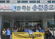 여경협 전북지회, 청소년 나눔문화 확산