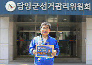 박종원 담양군수 후보 등록…“힘 있는 여당 군수 필요”