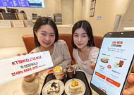 KT, 5월 멤버십 혜택 공개…카페 50% 할인에 쇼핑·여가 중복 혜택