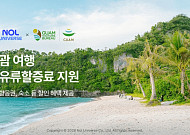 유류할증료 급등에 여행업계 할인전…성수기 항공권 부담 낮춘다