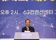 최운열 공인회계사회장 연임 확정