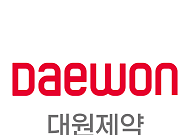대원제약, 1분기 영업익 44억…전년 比 53% 감소
