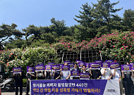 여성계, 약물 성폭력 피해 엄벌 촉구..."단순히 개인 차원 문제 아냐"