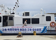 고수온에 해파리 비상…정부, 남해안 대량 출현 대비 총력 대응