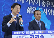 김경수 “양산, 부울경 메가시티 중심도시로”…‘양산 대전환’ 공약 발표