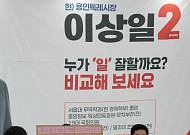 이상일 용인시장 후보, 청년·재건축·다문화·환경까지…주말 4개 현장 종횡무진