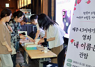 전북교육청, 교원 대상 제주4·3특강·영화 관람…역사교육 내실화