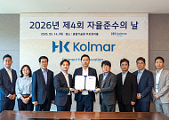 대기업집단 지정된 콜마그룹, 창립 36주년 맞아 ‘준법경영’ 의지 다져