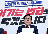 송언석 “6·3 지선 李 정권 폭주 막는 선거…세금폭탄·공소취소 저지해야”