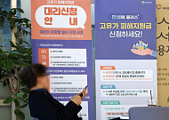 고유가 피해지원금 95만 명 미신청⋯7월 3일 신청 마감